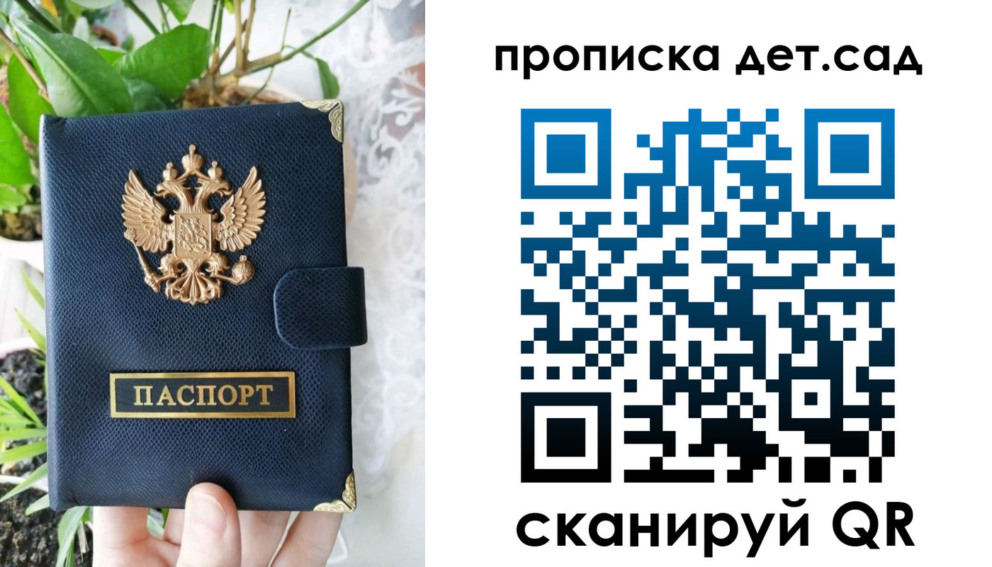 временная прописка в Горно-Алтайске