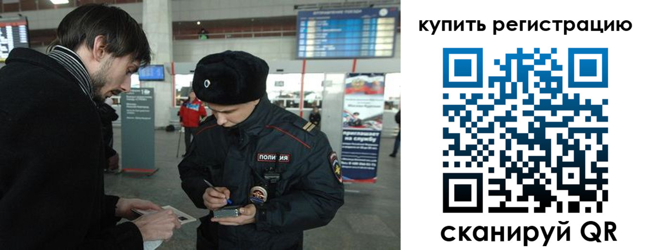 прописка для кредита в Горно-Алтайске