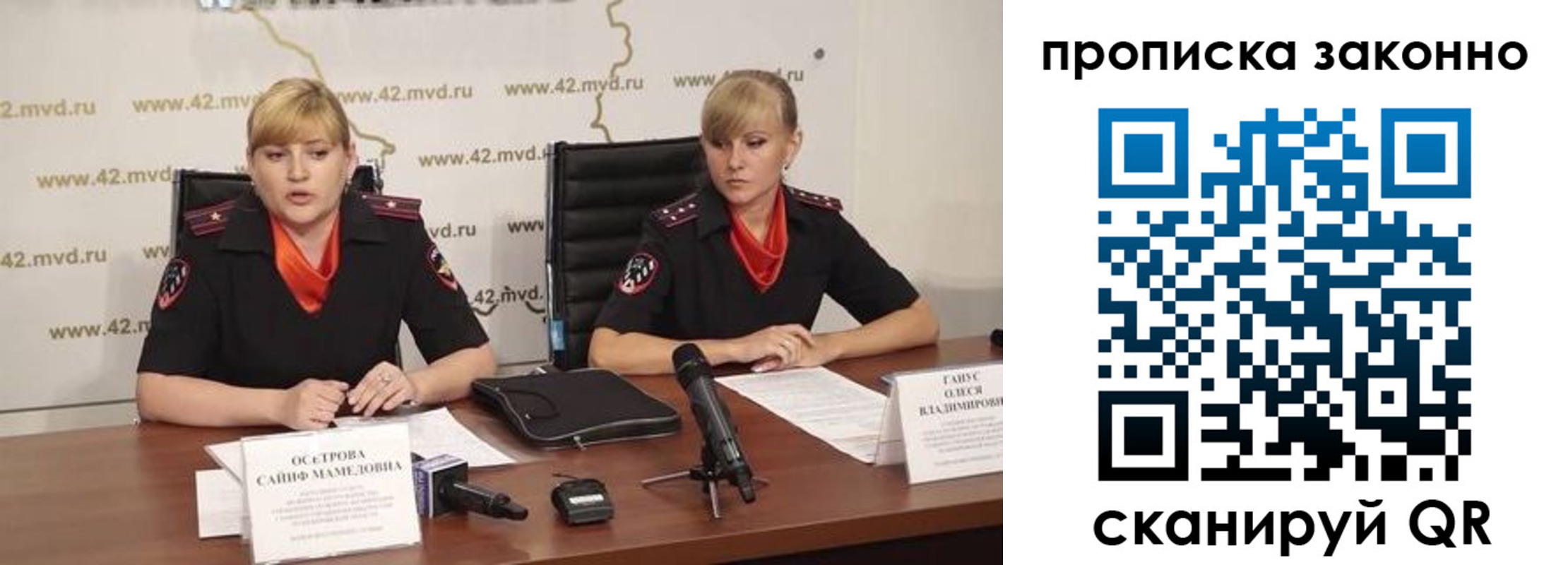 прописка ребенка в Горно-Алтайске