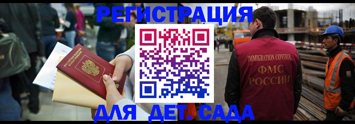 временная регистрация законно в Горно-Алтайске