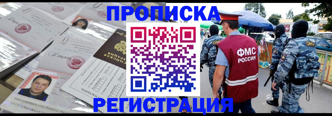 регистрация для дет. сада в Горно-Алтайске