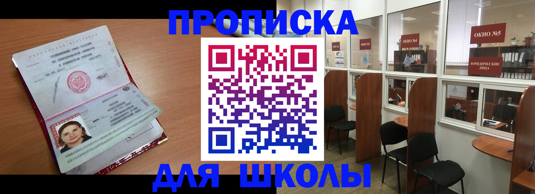 миграционный учет в Горно-Алтайске