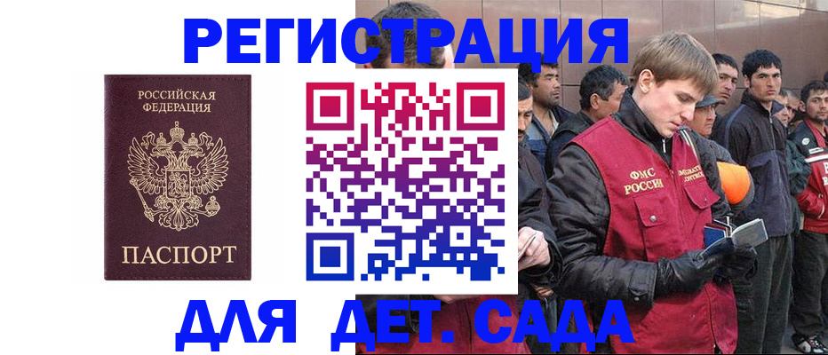 прописка от собственника в Горно-Алтайске