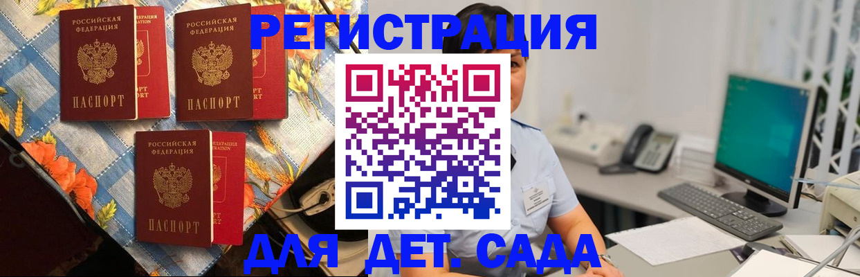 прописка от собственника в Горно-Алтайске