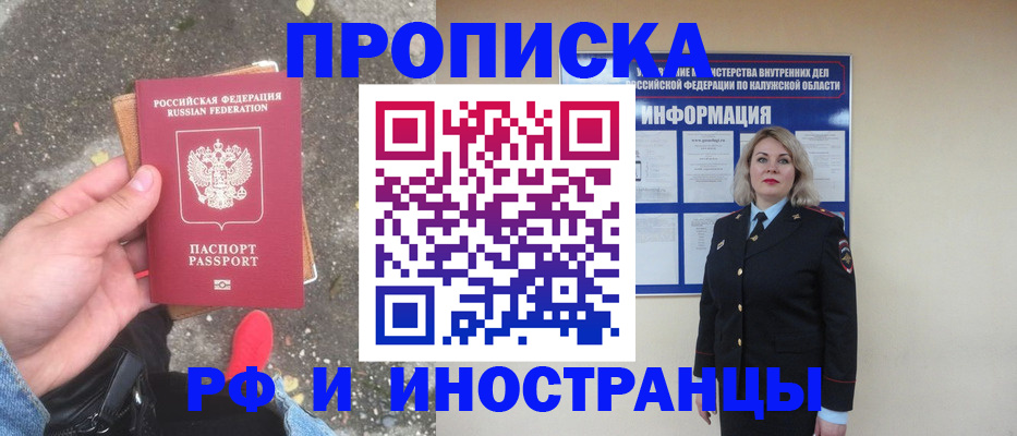 прописка поиск в Горно-Алтайске
