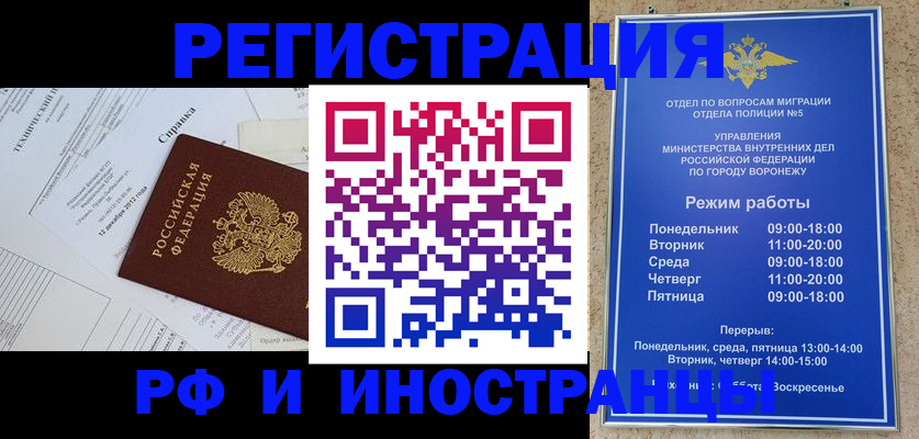 временная регистрация поиск в Горно-Алтайске